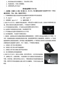 2023浙江省名校协作体高二下学期开学联考试题物理图片版含答案