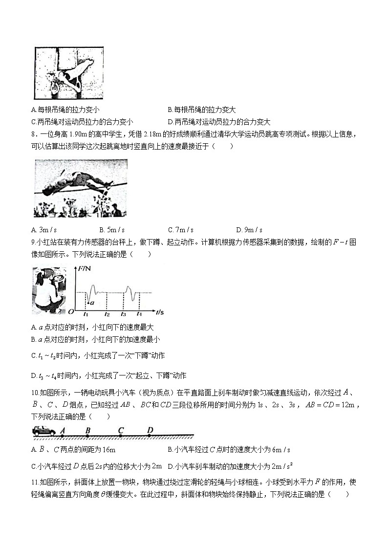 2023温州高一上学期期末考试物理含答案第3页