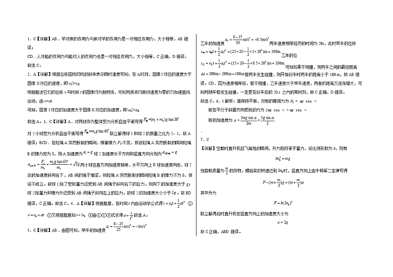 高一物理答案第1页