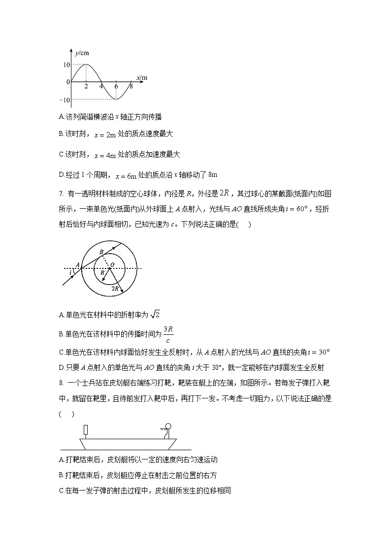 2022-2023学年河南省周口市上期高二期末质量检测物理试题（解析版）第3页