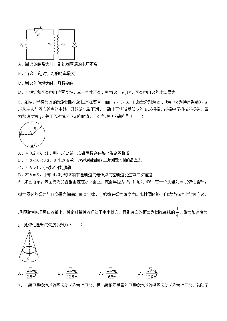 2022-2023学年湖南省长沙市湖南师范大学附属中学高三上学期第6次月考物理试题（解析版）02