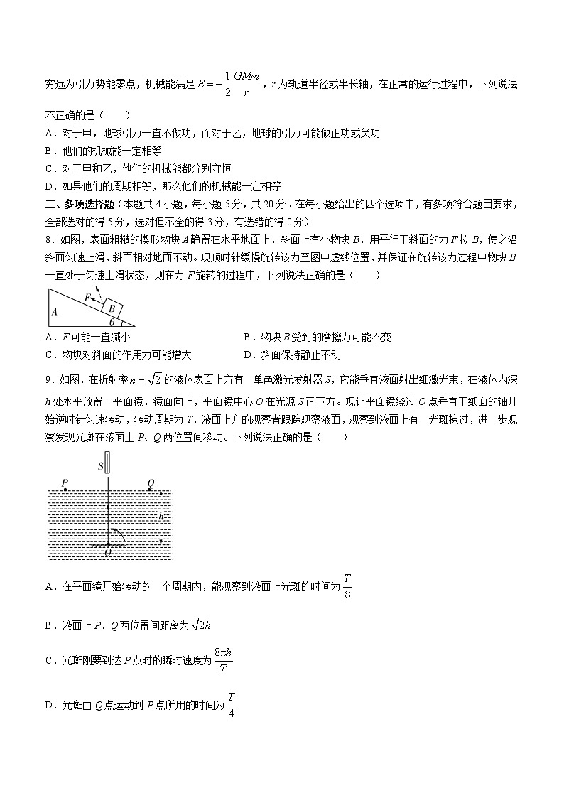 2022-2023学年湖南省长沙市湖南师范大学附属中学高三上学期第6次月考物理试题（解析版）03