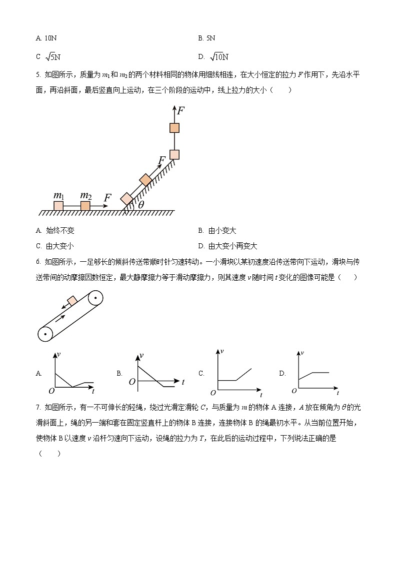 2022-2023学年天津市第一中学高一上学期期末考试 物理第2页
