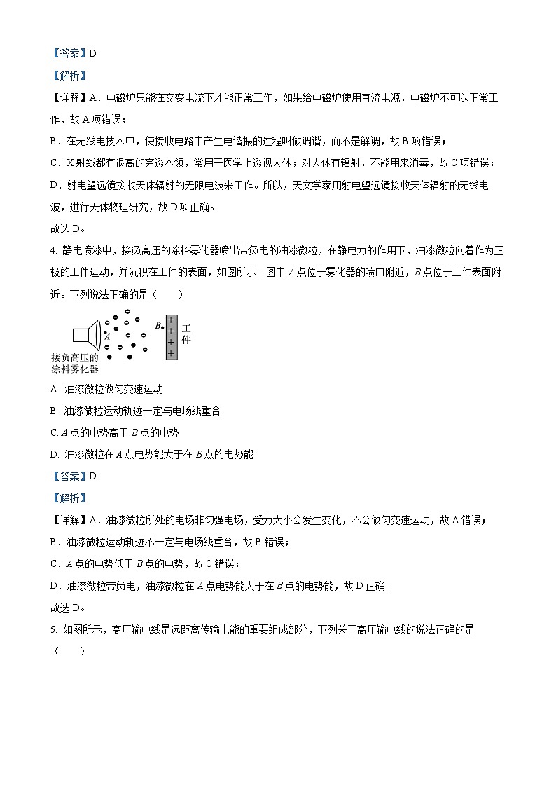 2022-2023学年浙江省温州市高二上学期期末统考物理试题（B卷）  （解析版）第2页