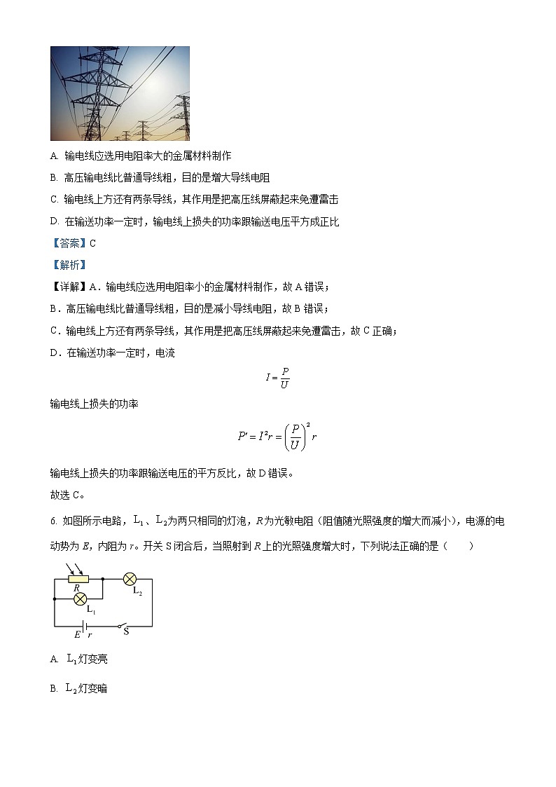 2022-2023学年浙江省温州市高二上学期期末统考物理试题（B卷）  （解析版）第3页