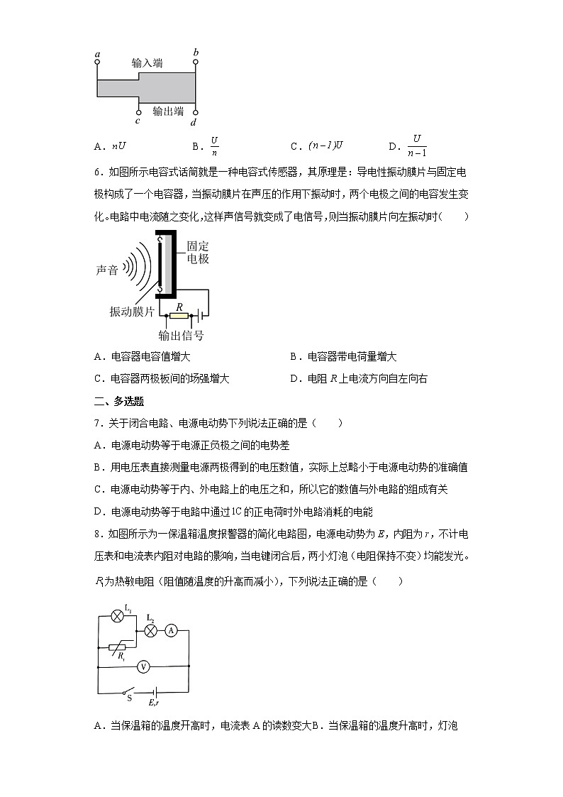 2022-2023学年重庆市八中高二上学期第一次月考物理试题  Word版02