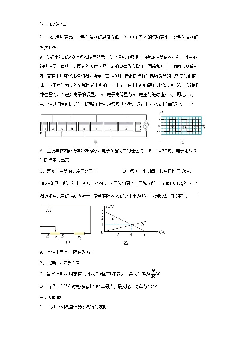 2022-2023学年重庆市八中高二上学期第一次月考物理试题  Word版03