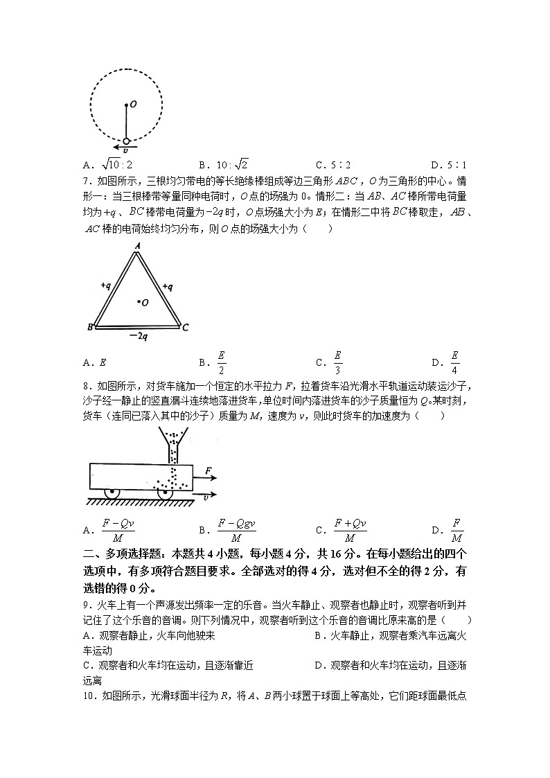 山东省烟台市2023届高三上学期期末学业水平诊断物理试卷第3页