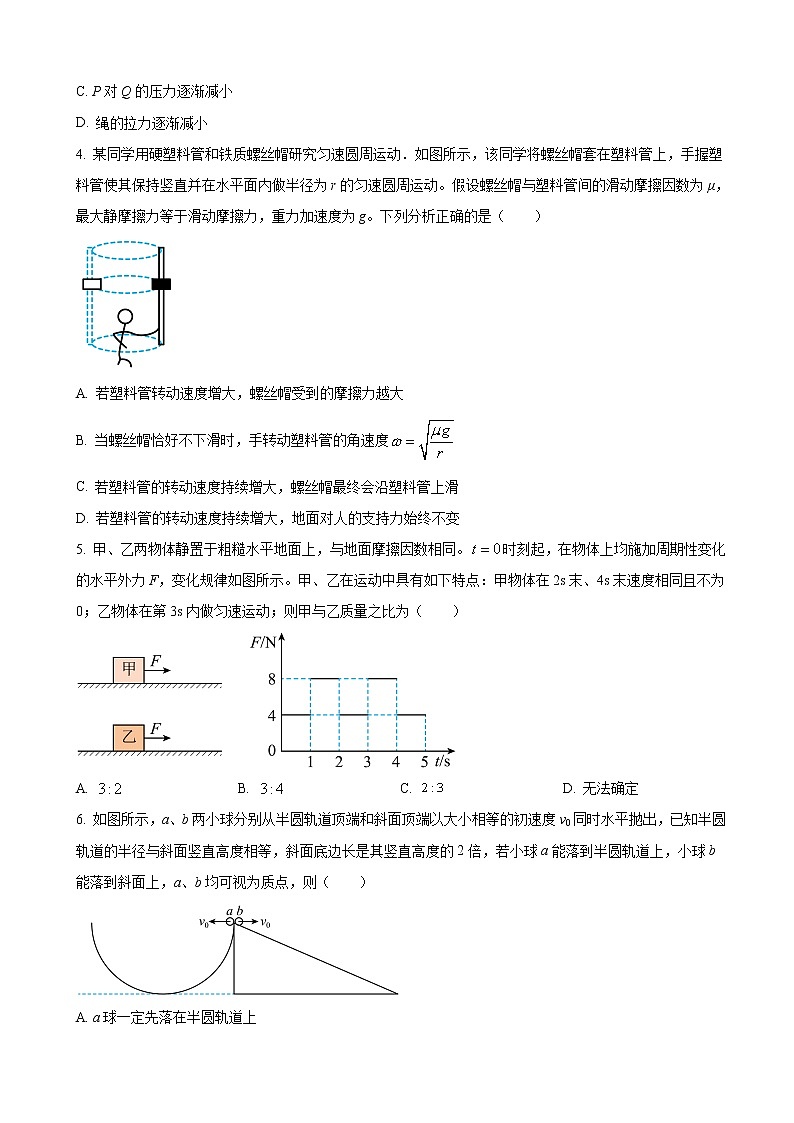 2023届重庆市璧山来凤中学校高三上学期10月第二次月考物理试卷第2页