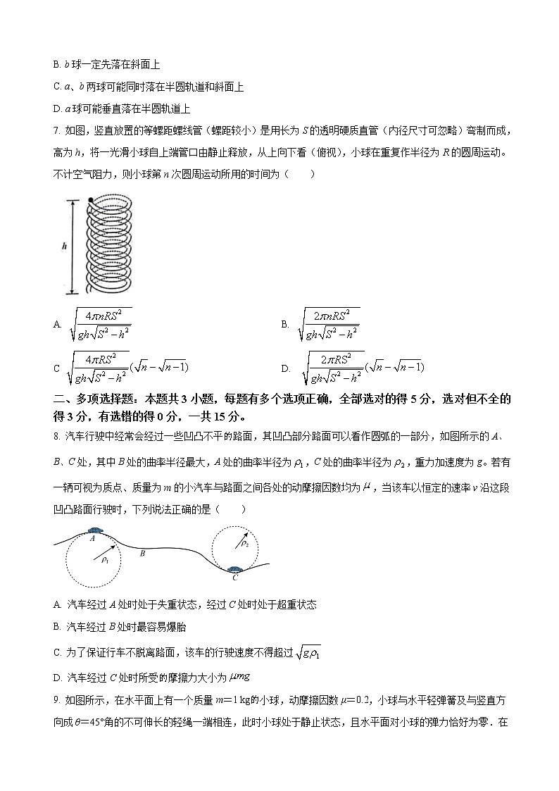 2023届重庆市璧山来凤中学校高三上学期10月第二次月考物理试卷第3页