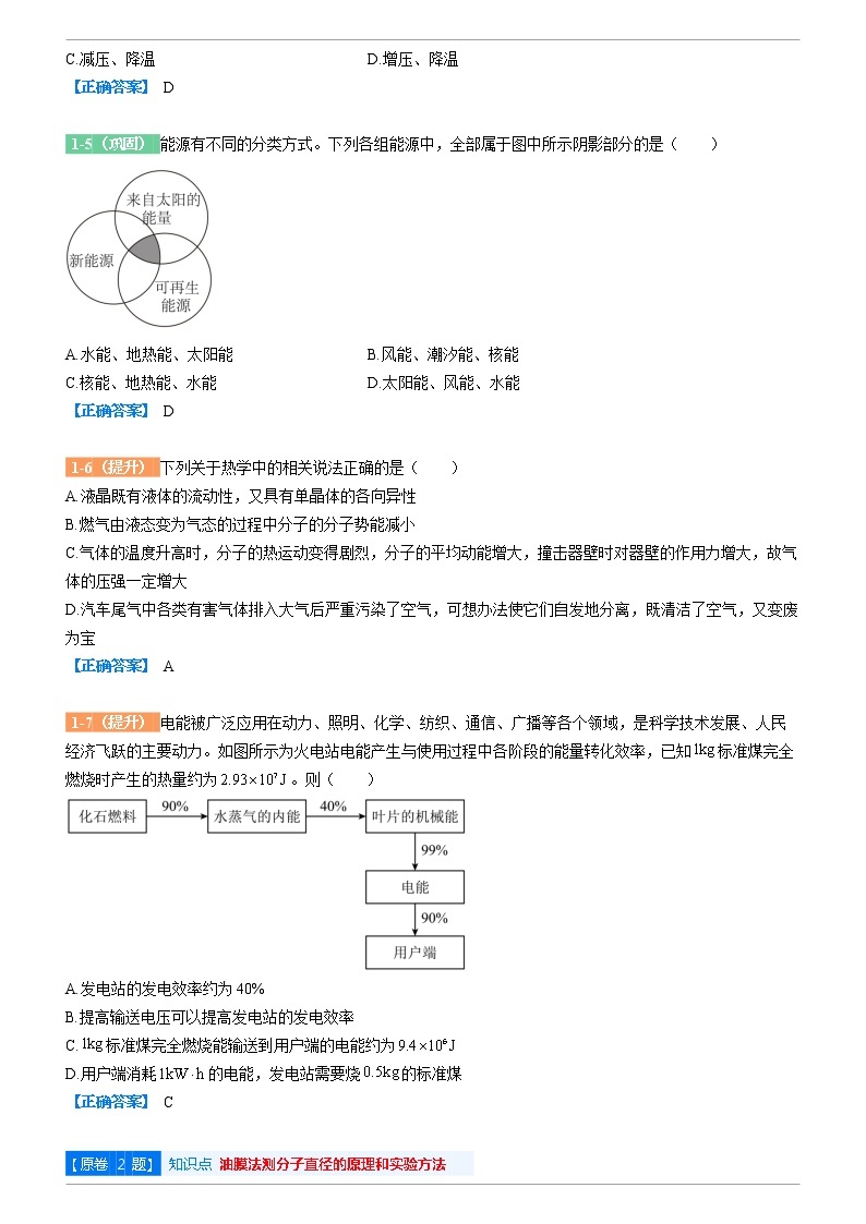 2023年原题变试题：上海市长宁区2022-2023学年高三上学期期末（一模）物理试题03