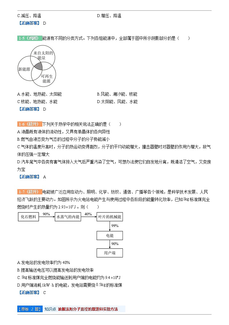 2023年原题变试题：上海市长宁区2022-2023学年高三上学期期末（一模）物理试题第3页