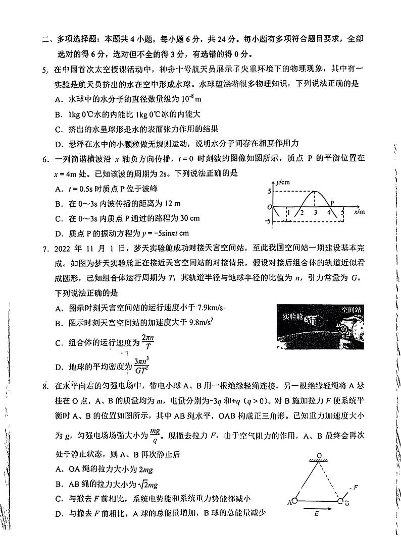 福建省泉州市2023届高中毕业班质量监测（二）物理试题及答案02