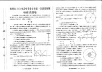 2023年河南省郑州市高中毕业年级第一次质量预测 物理试题及答案