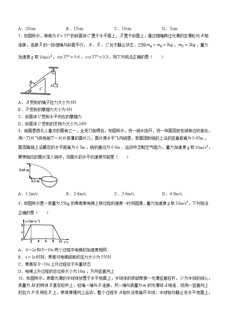 辽宁省锦州市某校2022-2023学年高一上学期期末物理试题03