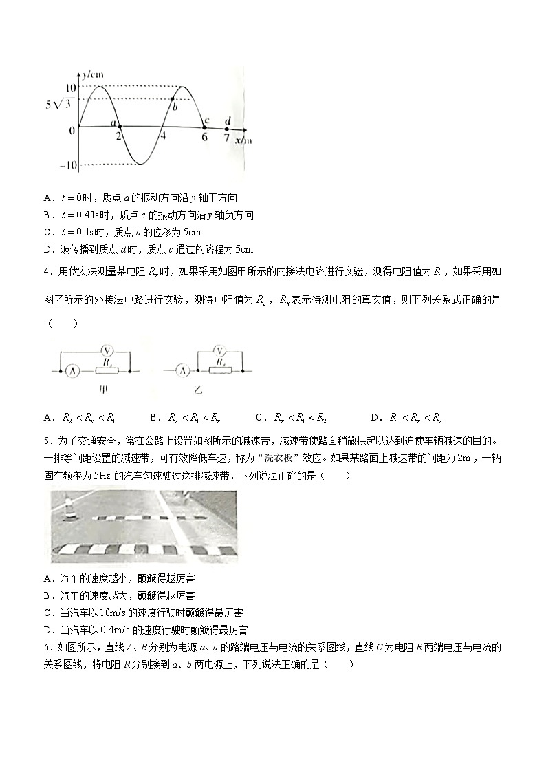 辽宁省辽阳市协作校2022-2023学年高二上学期期末物理试题02
