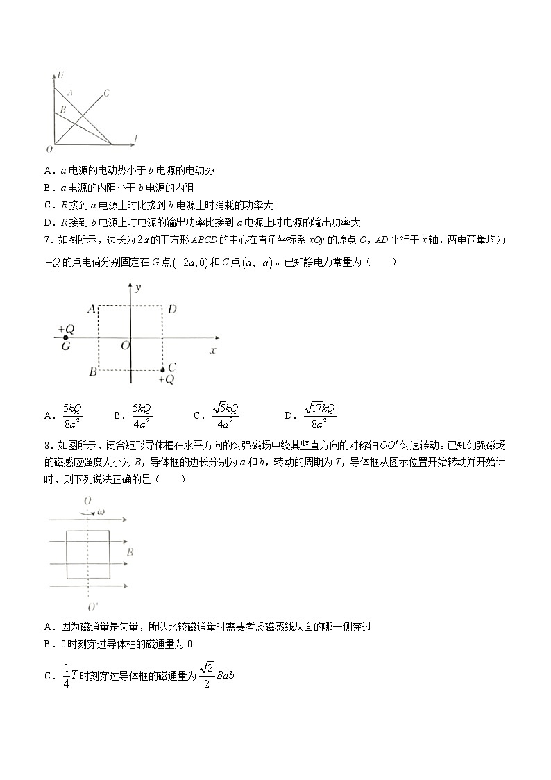 辽宁省辽阳市协作校2022-2023学年高二上学期期末物理试题03