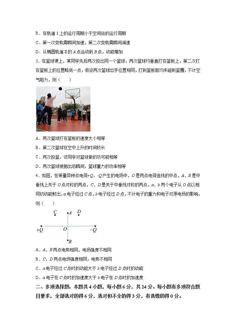 2023届福建省漳州市高三下学期第二次质量检测（二模）物理试题第2页