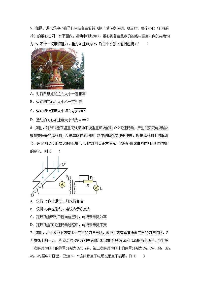 2023届福建省漳州市高三下学期第二次质量检测（二模）物理试题第3页