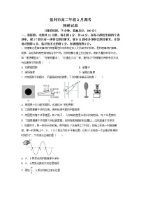 2022-2023学年湖北省荆州市监利市高二下学期2月调考物理试题  Word版