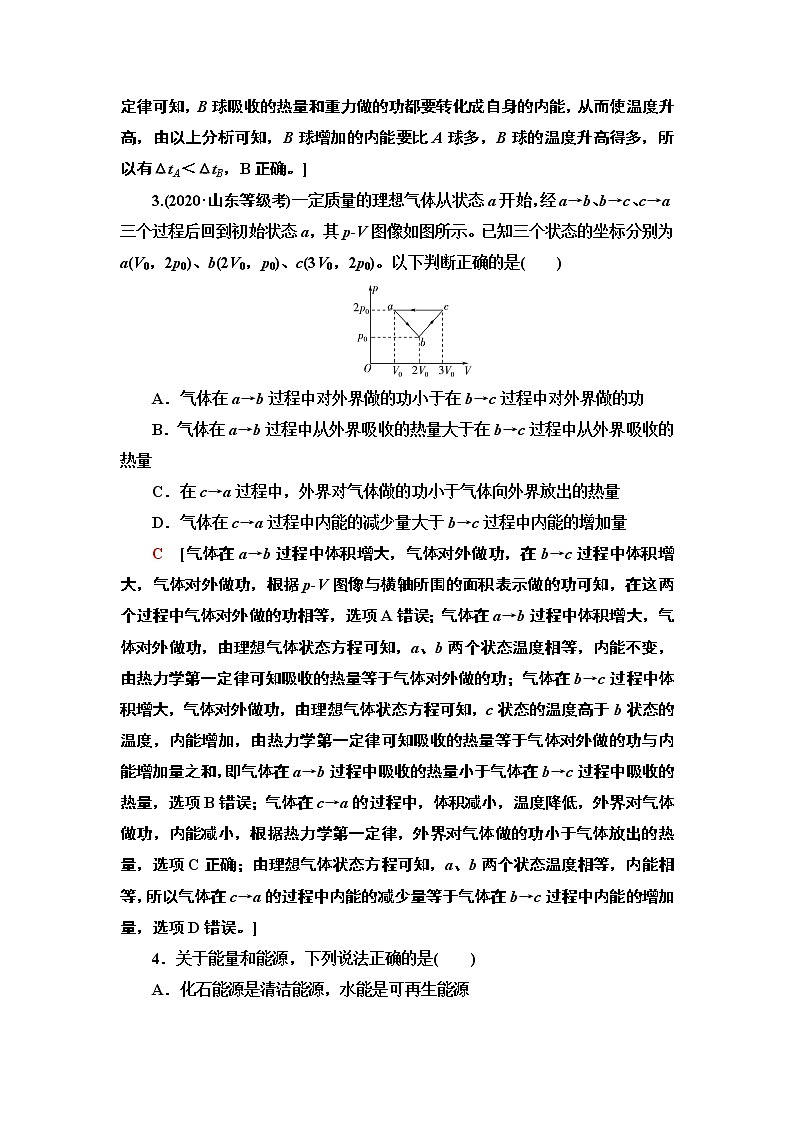 2022-2023学年人教版选择性必修第三册 第3章 热力学定律 单元测试第2页