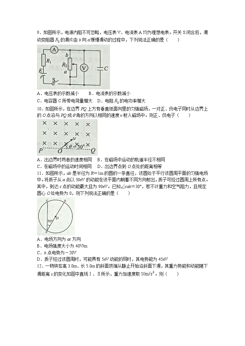 2022-2023学年陕西省安康市高二下学期开学考试物理试题第3页