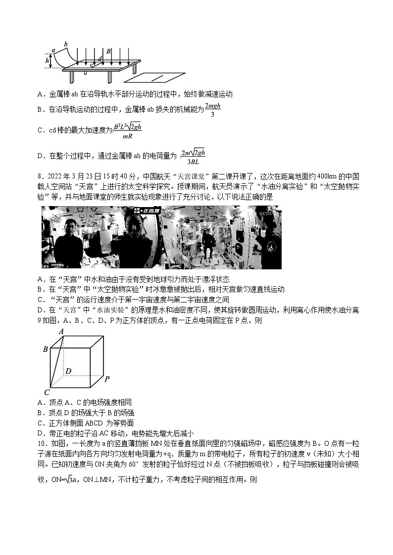 辽宁省大连市2022届高三第二次模拟考试物理试卷第3页