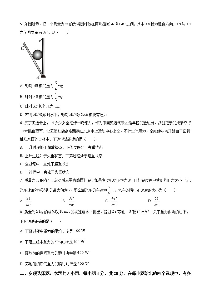 2023届海南省嘉积高级中学高三上学期10月月考物理试卷第2页