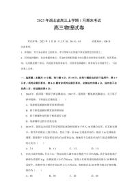 2023届湖北省高三上学期期末联考物理试卷（PDF版）