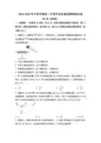 2022-2023学年甘肃省张掖市某重点校高二下学期开学检测物理试题