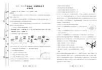 2022-2023学年广东省衡水金卷高二上学期期末联考试题 物理 PDF版