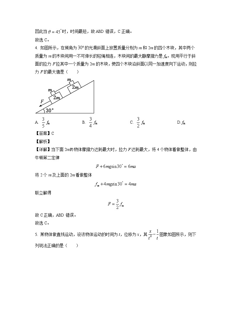 2022-2023学年湖南省衡阳市第八中学高一下学期开学考试物理试题03