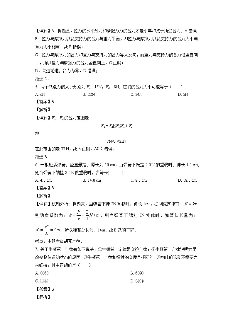 2022-2023学年山东省普通高中学业水平合格考试物理模拟试题03