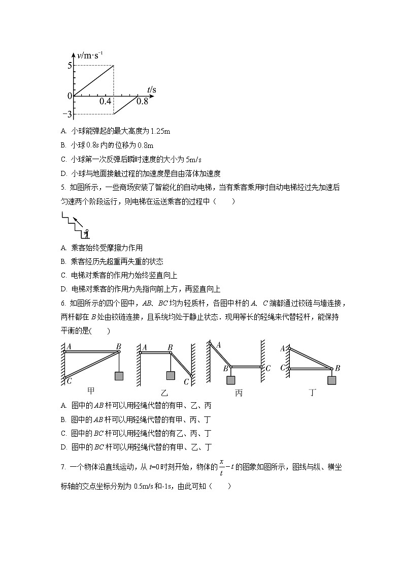 云南省大理白族自治州民族中学2022-2023学年高一下学期见面考模拟物理试题（原卷版）第2页