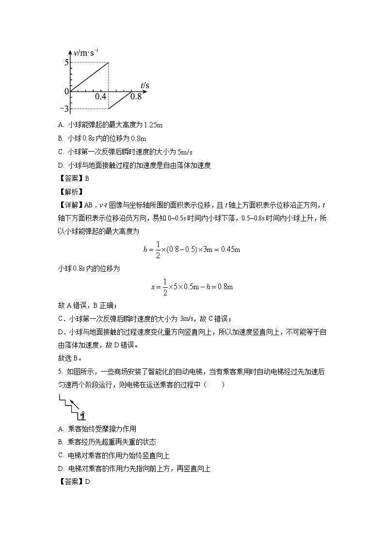 云南省大理白族自治州民族中学2022-2023学年高一下学期见面考模拟物理试题（解析版）第3页