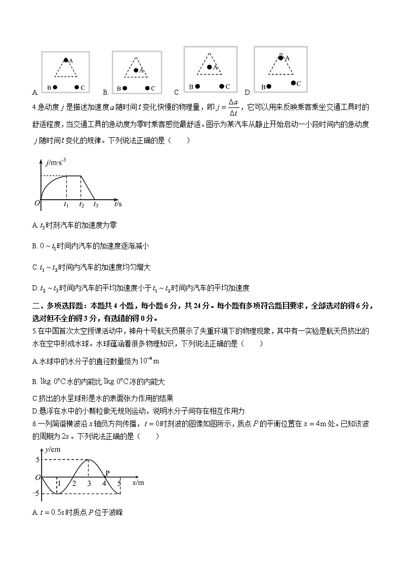 2023泉州高三下学期质量监测（二）（2月）物理含答案第2页