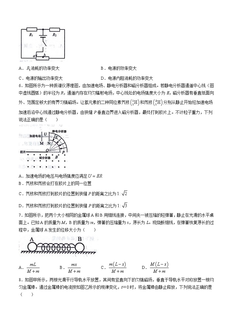 2023日照高二上学期期末考试物理试题含答案第2页