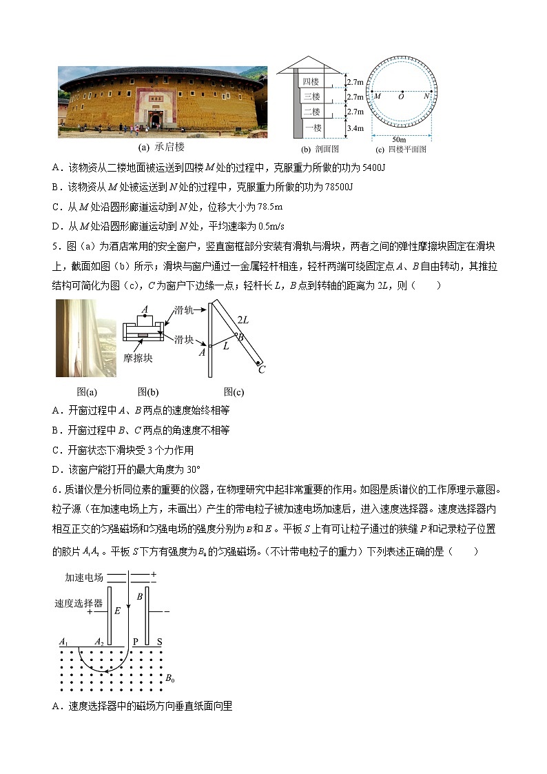 2022-2023学年广东省广州市执信中学高三下学期开学测试 物理（word版）02