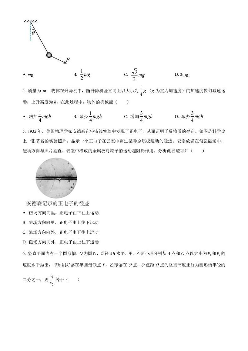 2022-2023学年贵州省贵阳市普通中学高三上学期期末监测考试物理试题（PDF版）02