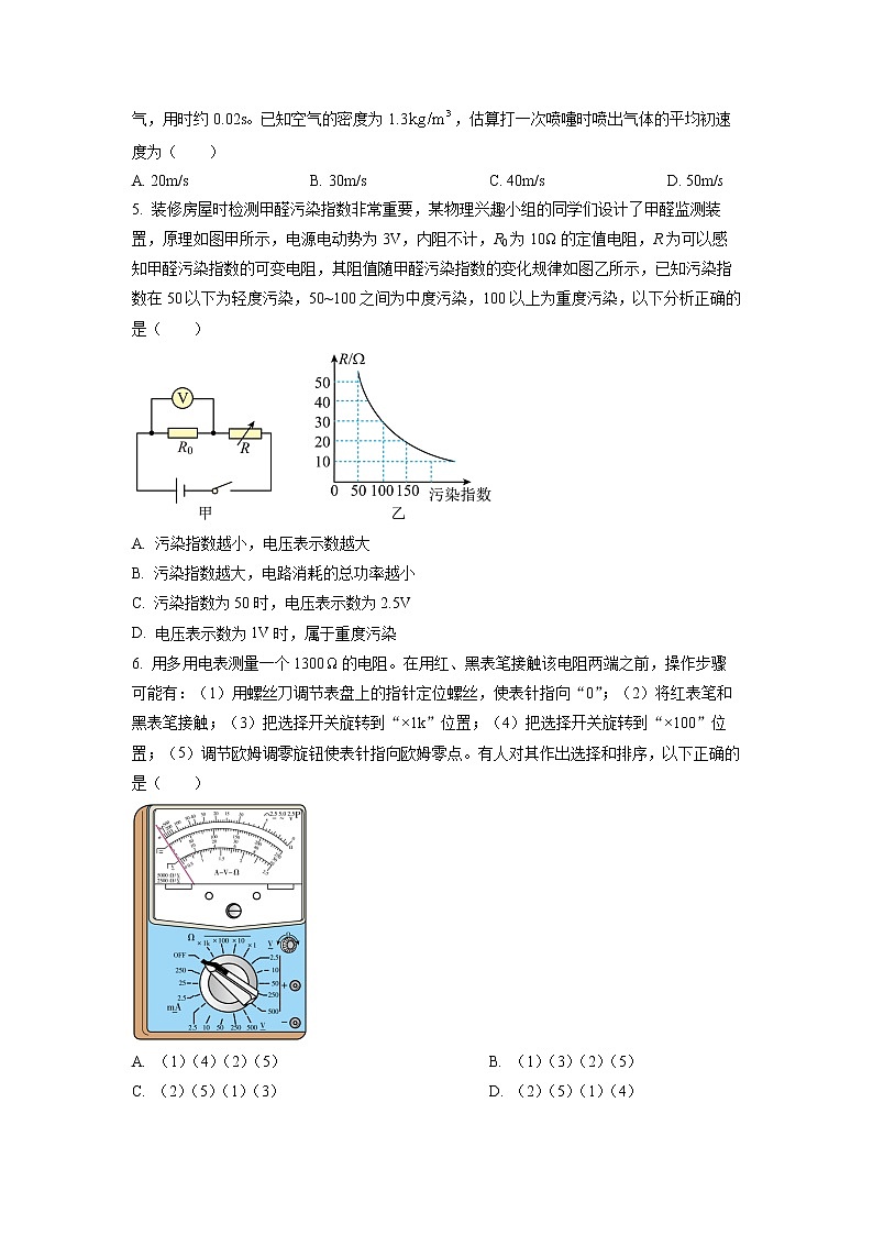 2022-2023学年江西省赣州市高二上学期期末考试物理试题 Word版第2页