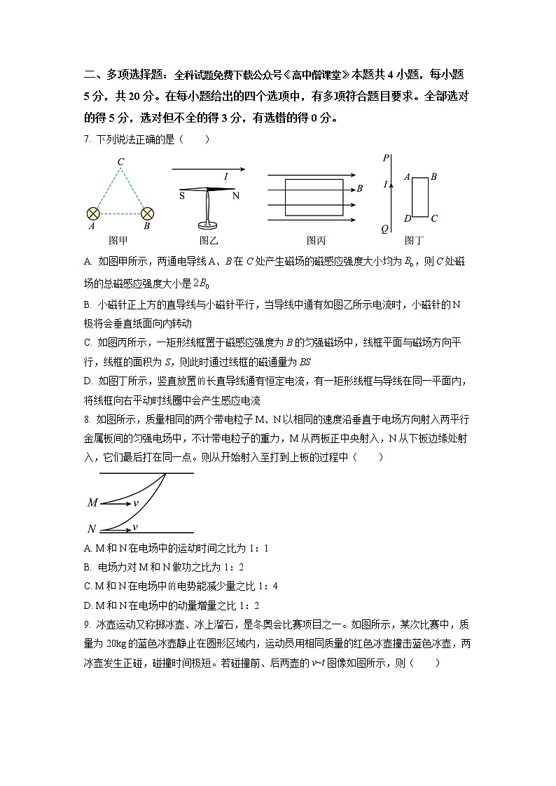 2022-2023学年江西省赣州市高二上学期期末考试物理试题 Word版第3页