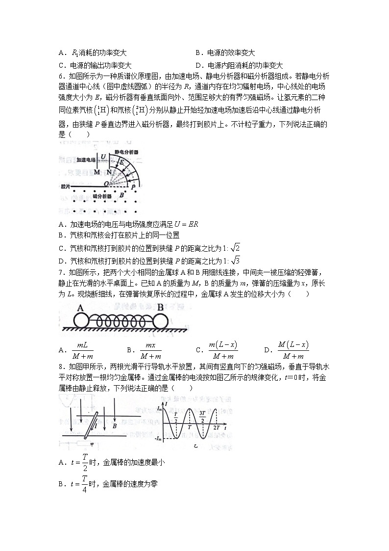 2022-2023学年山东省日照市高二上学期期末考试物理试题 Word版第2页