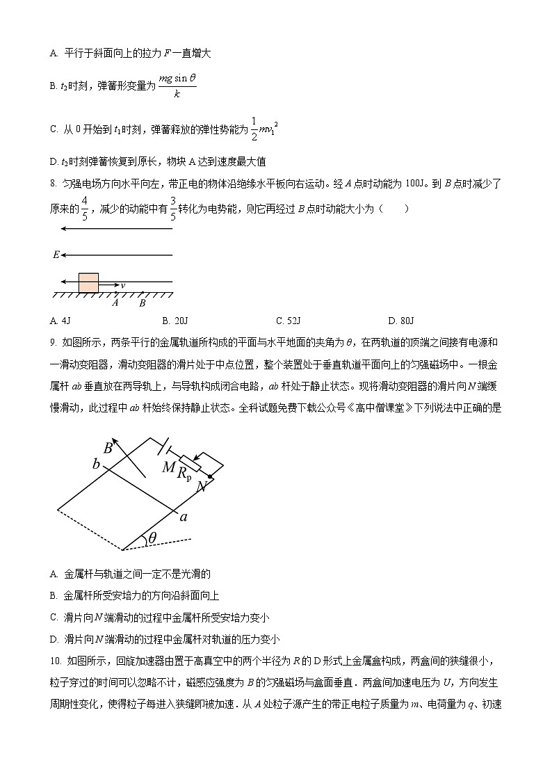 2022-2023学年山西省太原市第五中学高三上学期期末物理试题（word版）第3页