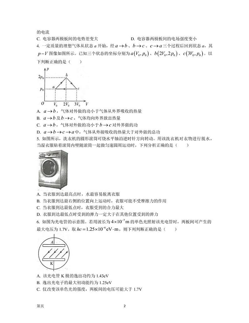 2022-2023学年山西省太原市高三上学期期末测试 物理（PDF版）02