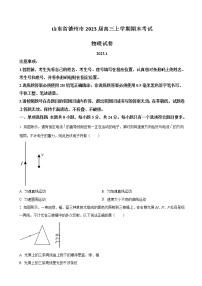 2023届山东省德州市高三上学期期末考试物理试卷（word版）