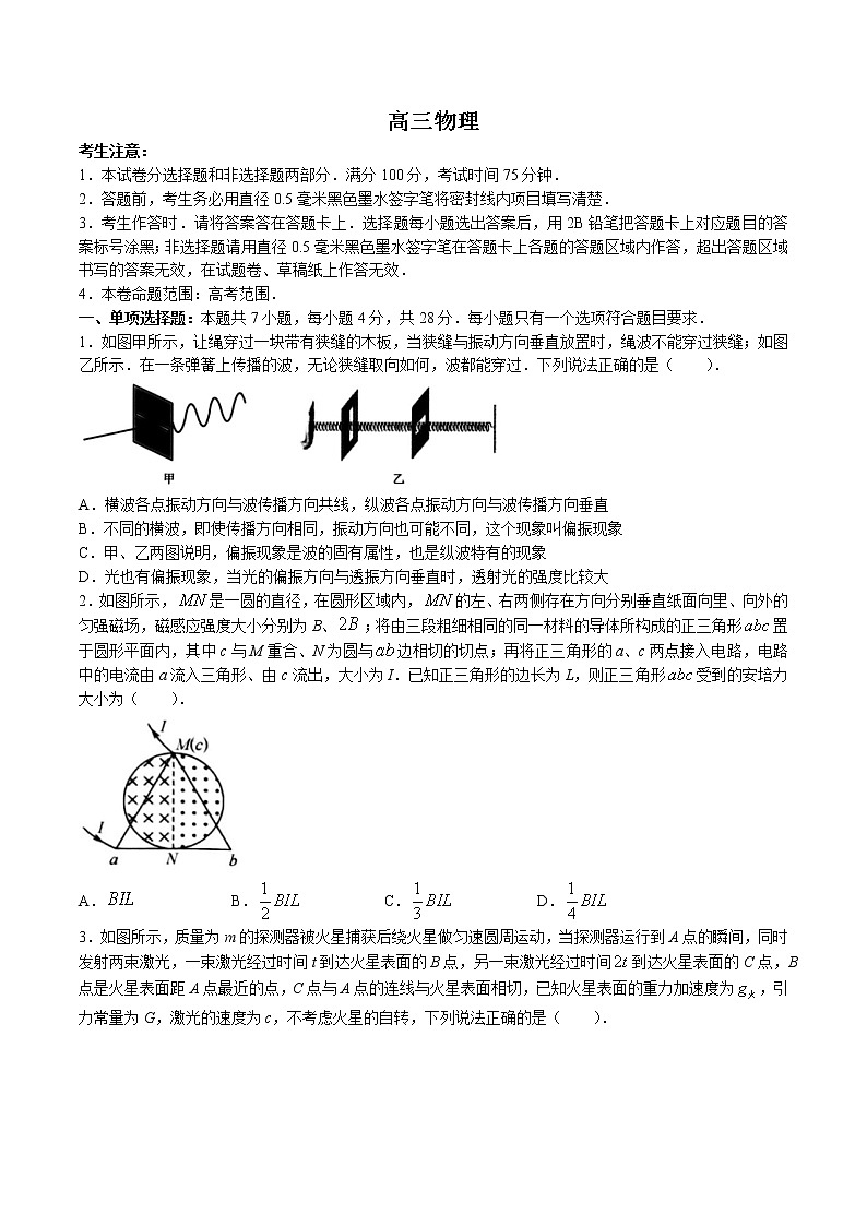 河北省邯郸市部分学校2022-2023学年高三下学期开学考试物理试题及答案第1页