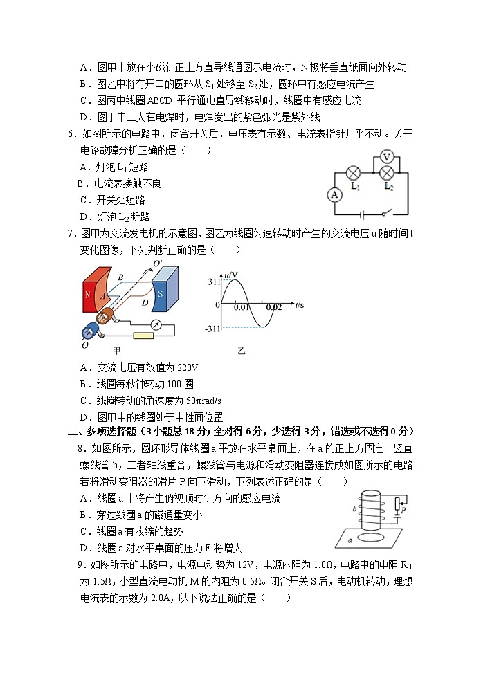 广东省河源市龙川县第一中学2022-2023学年高二上学期期末考试物理试题第2页