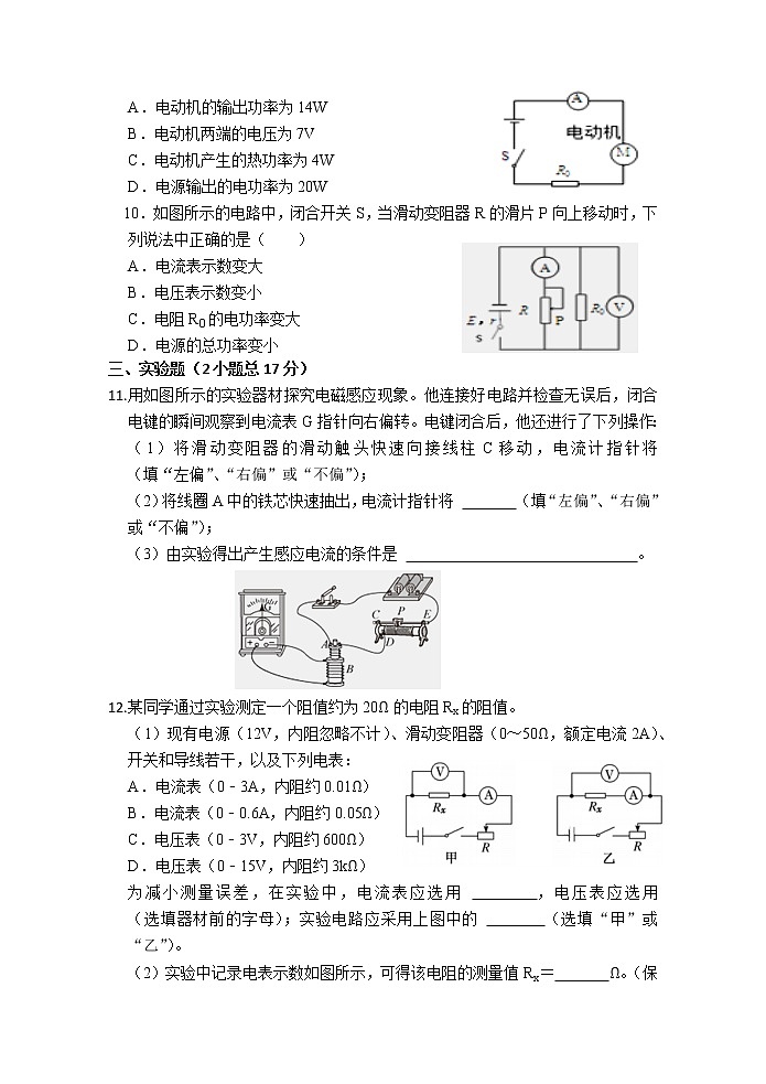 广东省河源市龙川县第一中学2022-2023学年高二上学期期末考试物理试题第3页