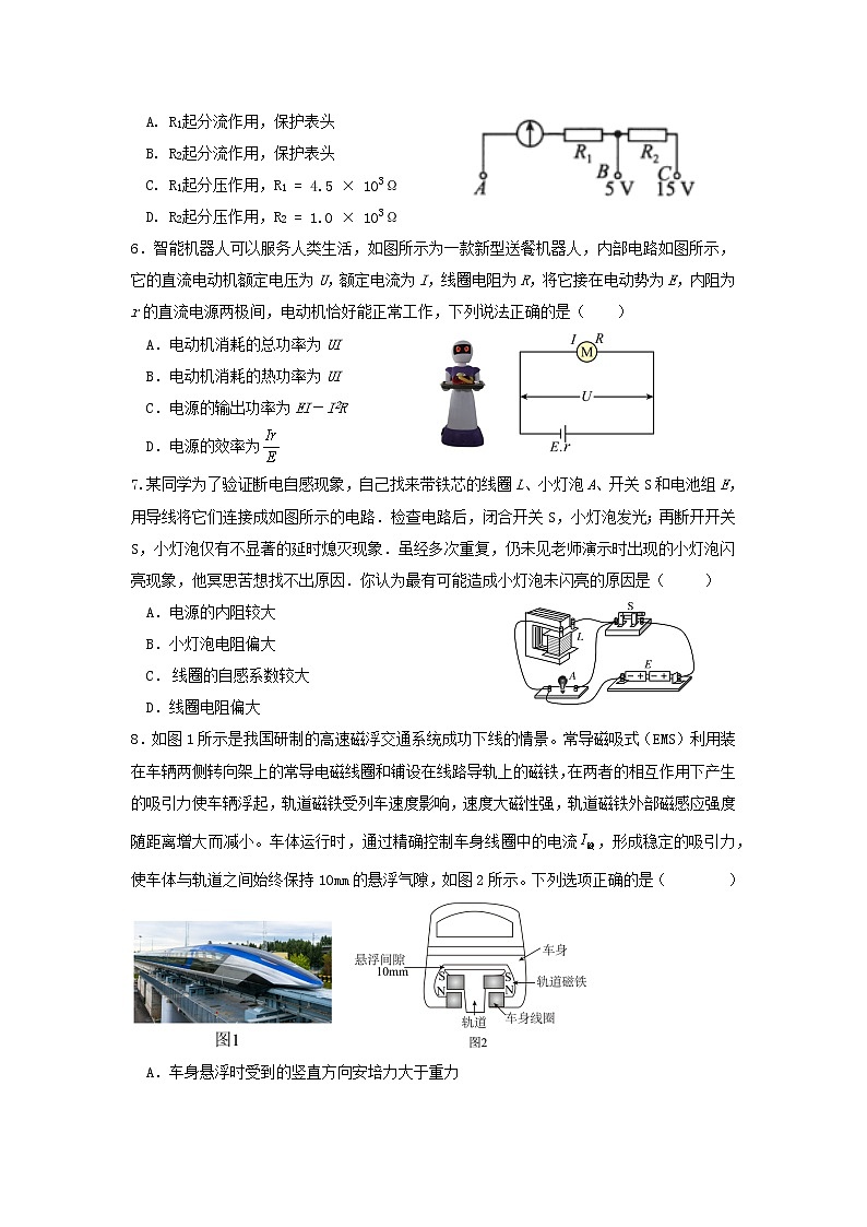 广东省江门市台山市第一中学2022-2023学年高二上学期期末考试物理试题第2页