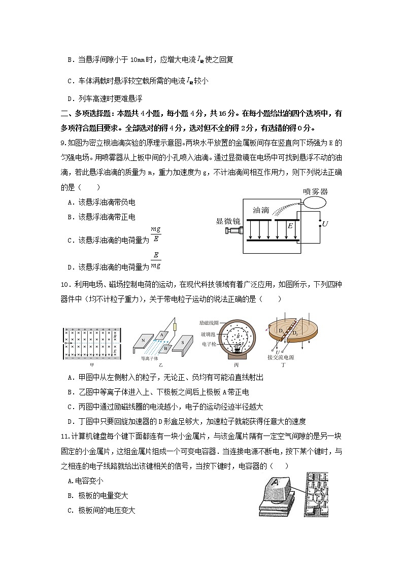 广东省江门市台山市第一中学2022-2023学年高二上学期期末考试物理试题第3页